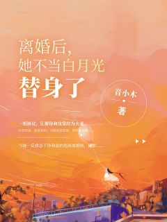 愿携冰河揽秋水番外