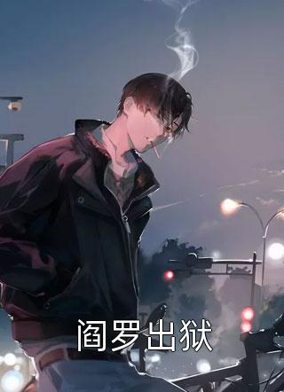 番外莫琳琳季言轻(司礼意何娇娇)已完结小说_热门小说推荐番外莫琳琳季言轻(司礼意何娇娇)