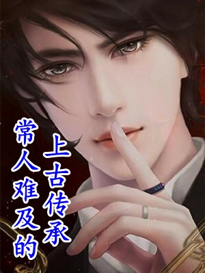 尤染月尤褚慕