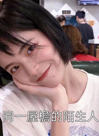 新书姜烟厉砚舟