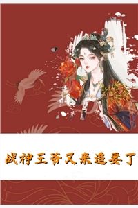 黎若缘萧寒风