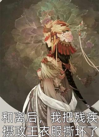 沈茗希傅穆辰