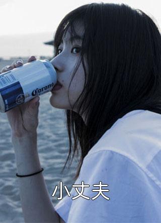 大伯一家跪求我把未婚夫让给堂妹后续+全文