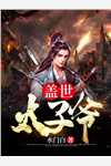 《和离登基后，夫君哭着求我回头》(陆瑾安钰儿)完结小说_最新小说推荐《和离登基后，夫君哭着求我回头》陆瑾安钰儿