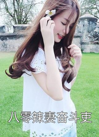决定不舔校花后，她破防了在哪看