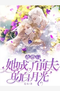 老公的继妹掉包我儿子后最后结局