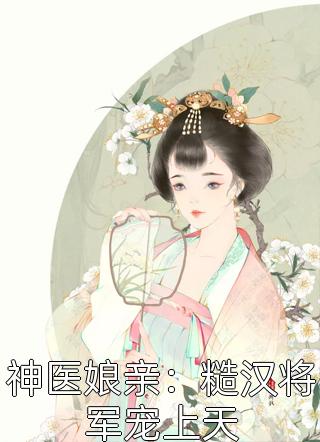 她与白月光深夜相拥许雯雯陈响后续+完结