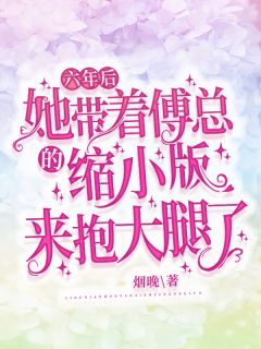 《私奔被抓，表小姐死不悔改》(阮凝玉谢凌)免费小说完结版_最热门小说排行榜《私奔被抓，表小姐死不悔改》(阮凝玉谢凌)