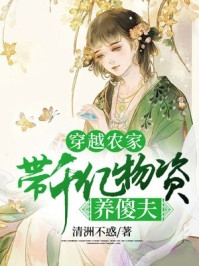 拒救女儿后，天族公主悔疯了阿江青鸾全文