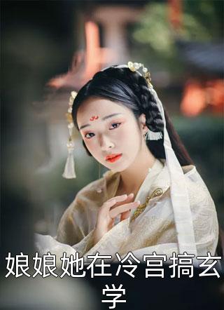蓦然回首已灯火阑珊最后结局