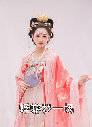 大侠找上门非要我负责已完结版