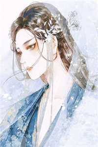 青梅放狗让我毁容，男友让我别计较无删减版