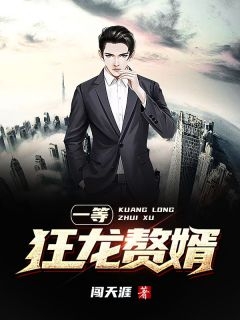 飞鸟与鱼不同路最完整版
