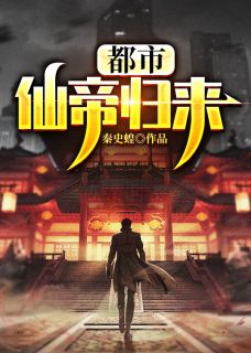 在高铁邻座的监控里，发现男友出轨连载