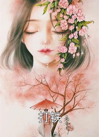 我狠狠打脸春运遇上的熊孩子抖音热门番外