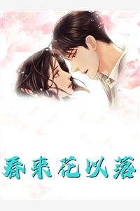 身为司仪的我，主持了女友和别人的婚礼