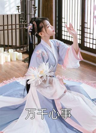 一等功臣女儿被欺辱致死后，我跪求军区主持公道！