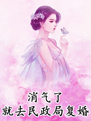 男友初恋冒领我的项目，还让我大度