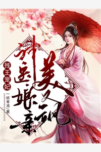 情丝已断，与君别过