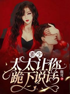 堂姐将我开膛破肚后，我靠天生孕体复仇