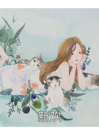 女儿为了救我，一次次跪求老公和白月光