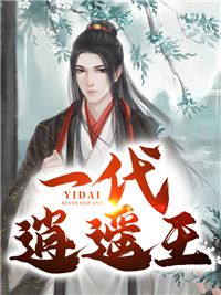 医毒狂妃路子野