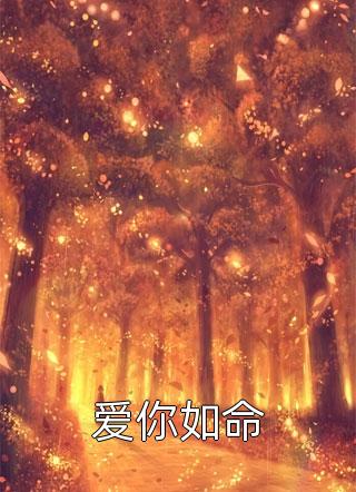 家人包庇绑架我的妹妹，我离开他们却疯了