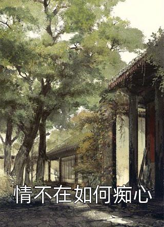 浮生难寻旧时人