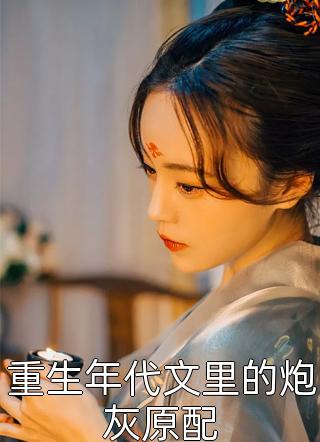 直播给老公洗脚，我全网爆火