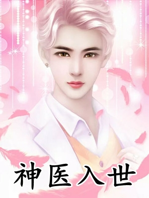 男同事骂我穷人事，却不知我开创业园