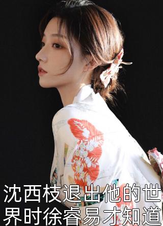 老公让他的护士白月光给我做剖腹产