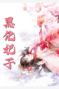 霸总身边的医生朋友