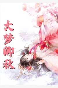 妻子让我放水，我却原地退赛