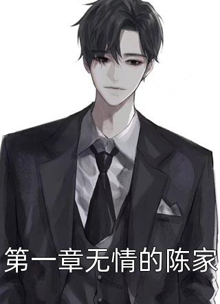 改嫁京圈太子爷后，逃婚竹马哭红了眼