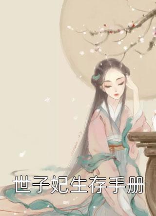 发现我的身份后，背叛我的老婆跪在我面前忏悔