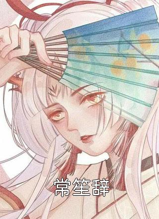 脱离世界倒计时
