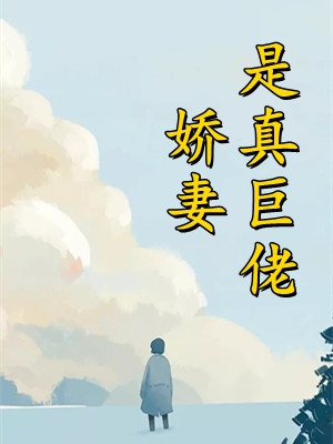 室友养的人面熊