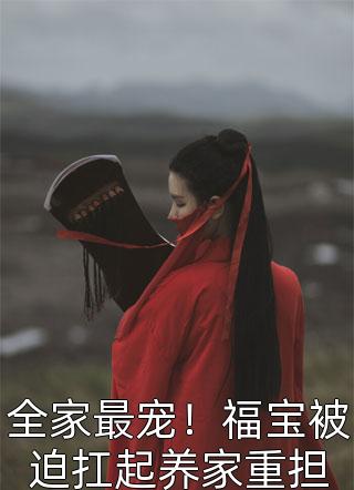 真心负爱