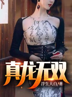 罚我去孤岛禁闭后，男友悔疯了