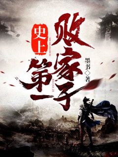 老婆带男助理出席酒会，我成了吃软饭的小白脸