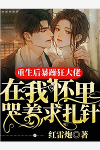 遭遇家暴后，我拿出全家功勋跪军区门口求离婚
