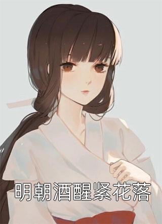 恶毒女配只想搞钱