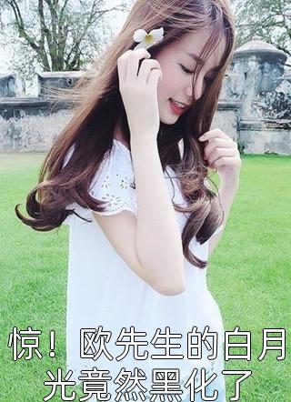 老公给女助理捐精助孕，我改嫁后他破防了