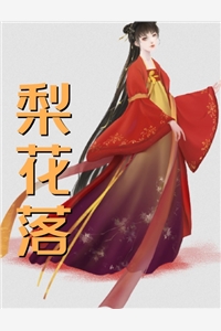 获得影帝当晚我被爱人送给投资方