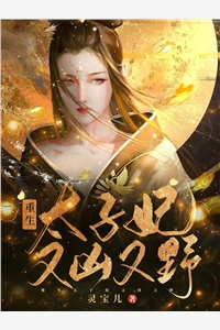 绝世道祖