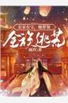 妻子的实习生找上了门