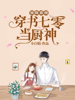 他暗恋的不是我