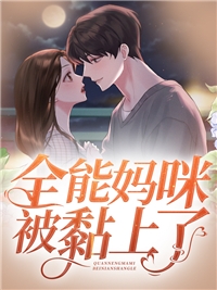 我的王妃不爱我，她爱的是皇兄