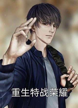 看见弹幕后，我踹了渣男老公