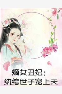 老公钟情白月光，我和儿子不要他了